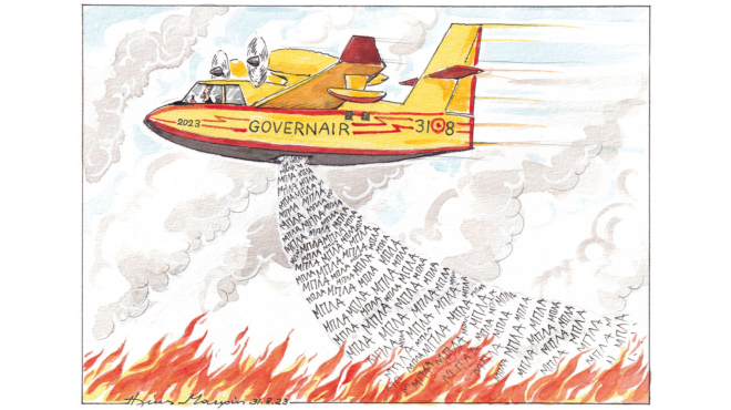 σκίτσο-του-ηλία-μακρή-01-09-2023-562593634