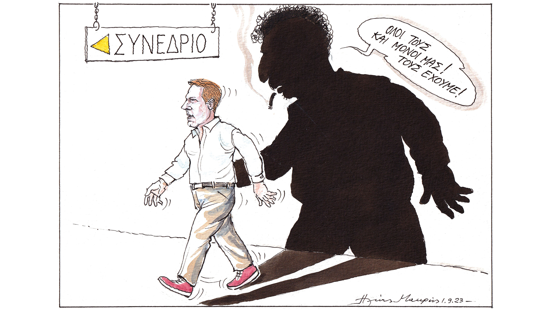 σκίτσο-του-ηλία-μακρή-02-09-2023-562596253