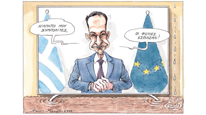 σκίτσο-του-ηλία-μακρή-05-09-2023-562599121