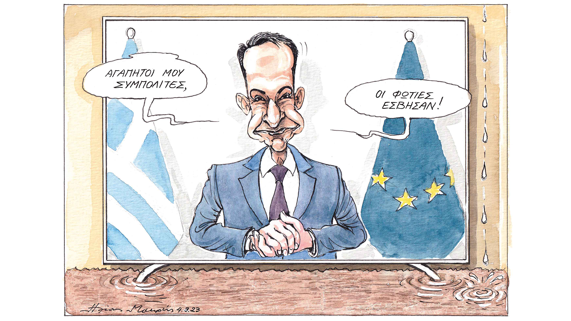 σκίτσο-του-ηλία-μακρή-05-09-2023-562599121