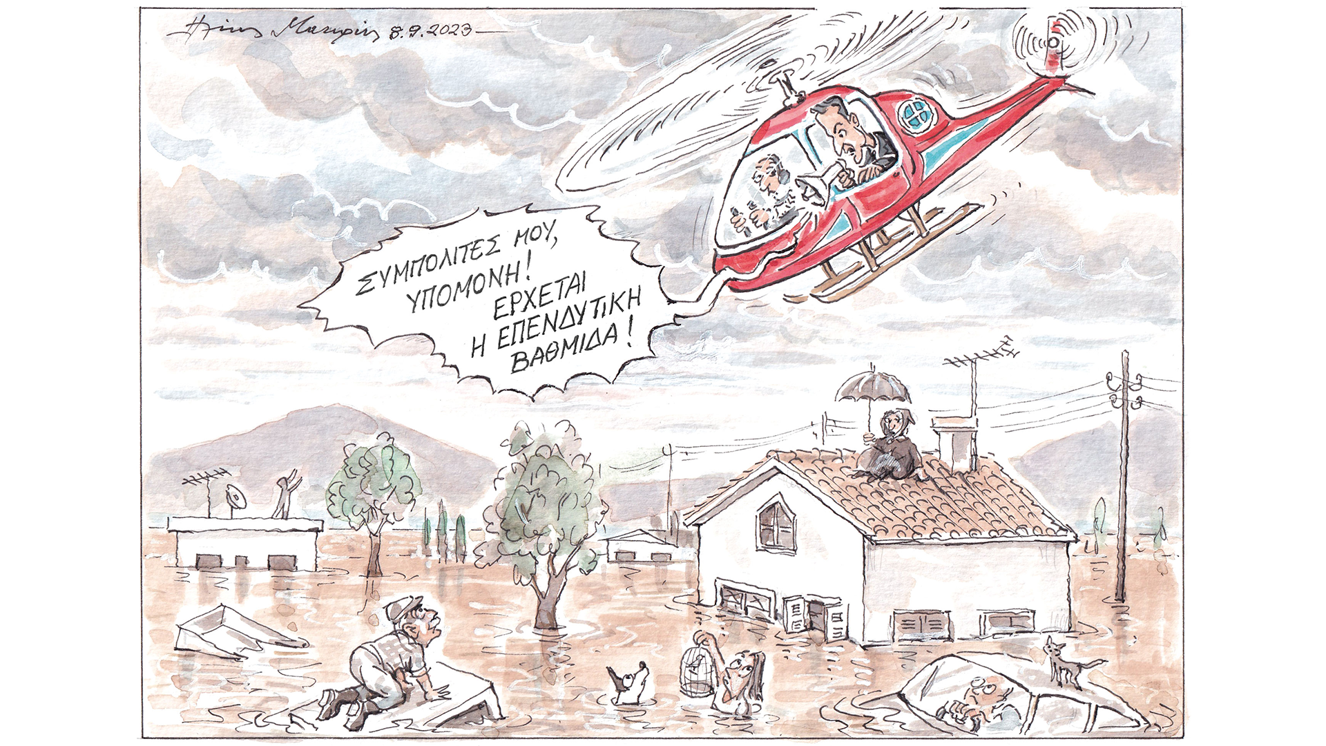 σκίτσο-του-ηλία-μακρή-10-09-23-562608679