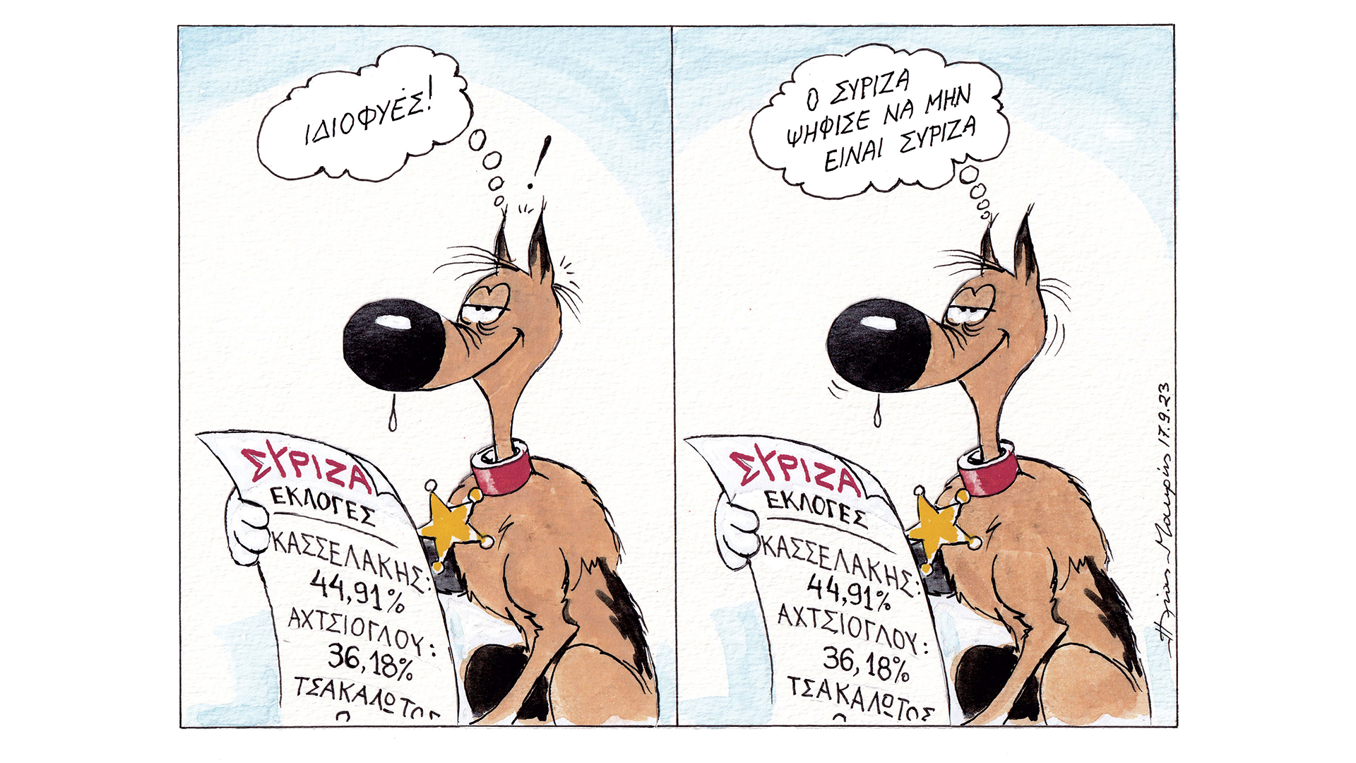 σκίτσο-του-ηλία-μακρή-19-09-23-562624237