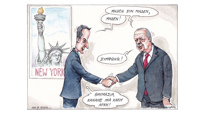 σκίτσο-του-ηλία-μακρή-21-09-23-562628923