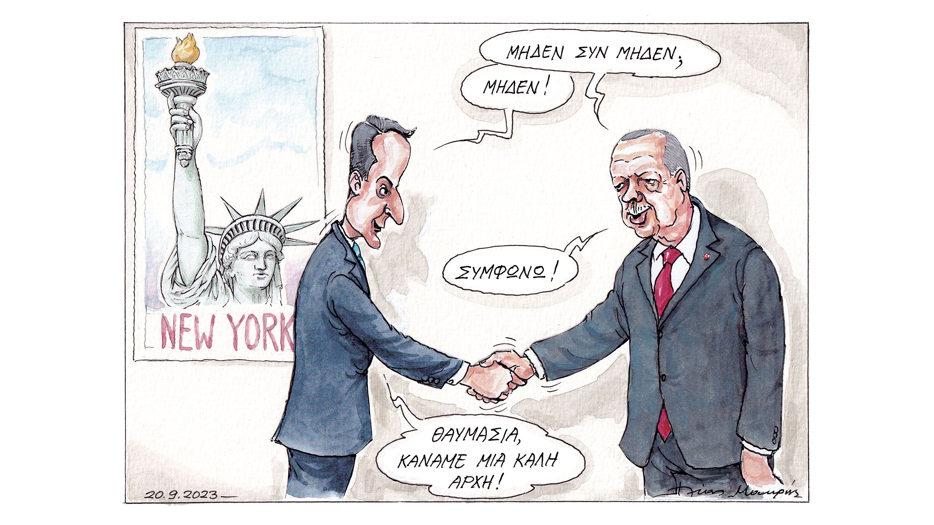 σκίτσο-του-ηλία-μακρή-21-09-23-562628923