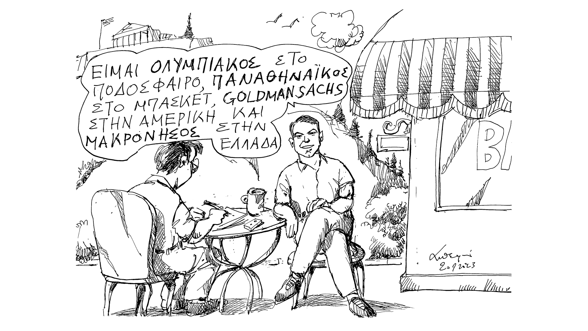 σκίτσο-του-ανδρέα-πετρουλάκη-21-09-23-562628896