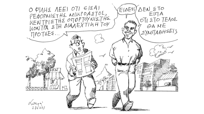 σκίτσο-του-ανδρέα-πετρουλάκη-28-09-23-562641415