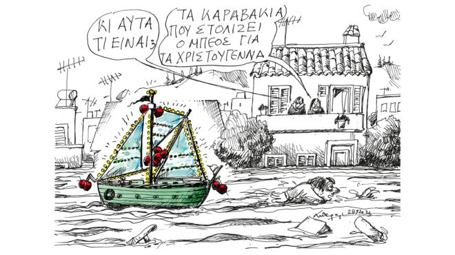 σκίτσο-του-ανδρέα-πετρουλάκη-29-09-23-562643620