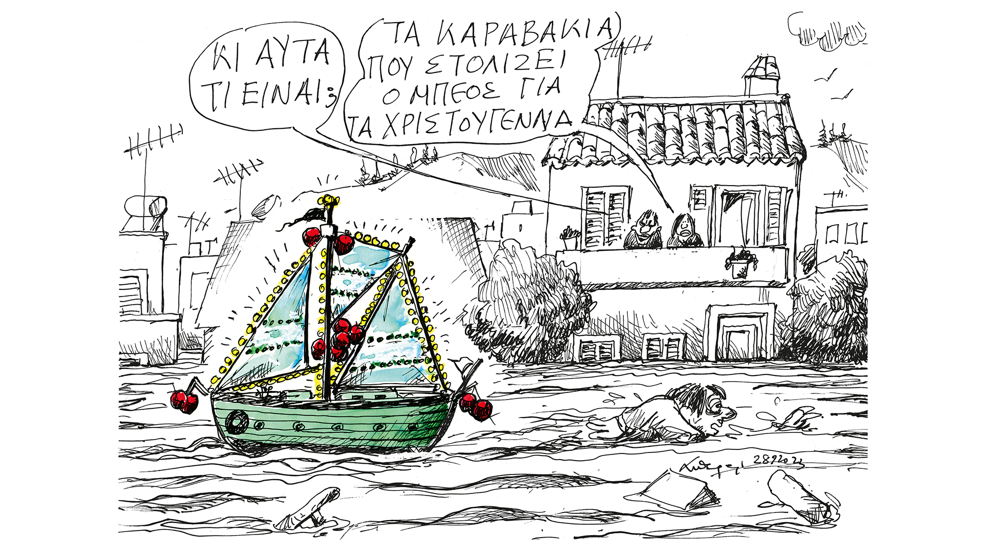 σκίτσο-του-ανδρέα-πετρουλάκη-29-09-23-562643620