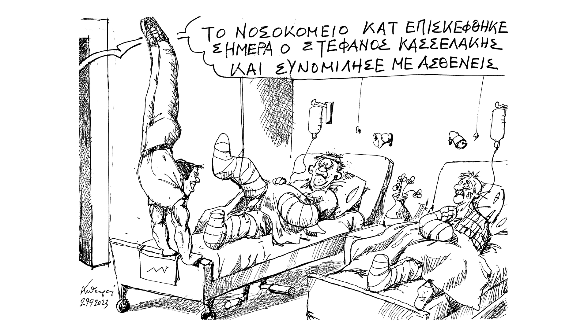 σκίτσο-του-ανδρέα-πετρουλάκη-01-10-23-562646869