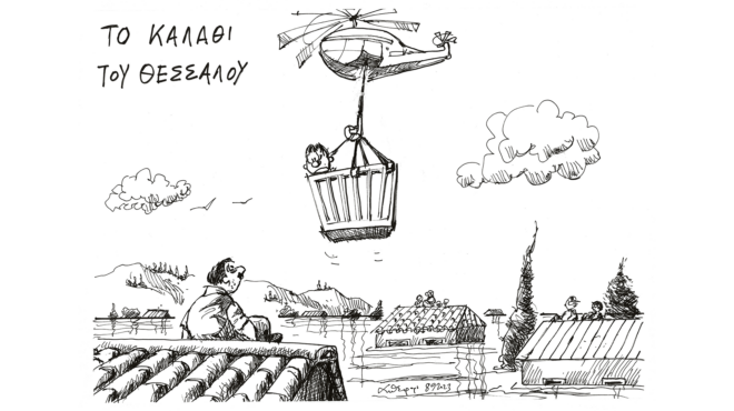 σκίτσο-του-ανδρέα-πετρουλάκη-10-09-23-562608649