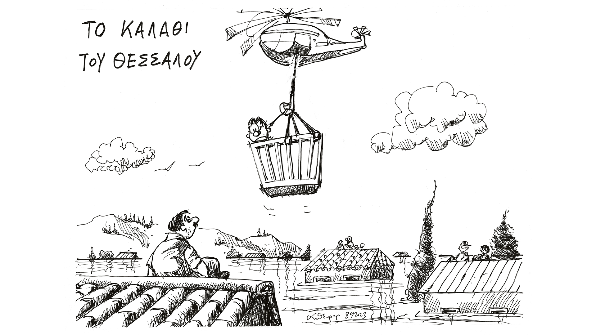 σκίτσο-του-ανδρέα-πετρουλάκη-10-09-23-562608649