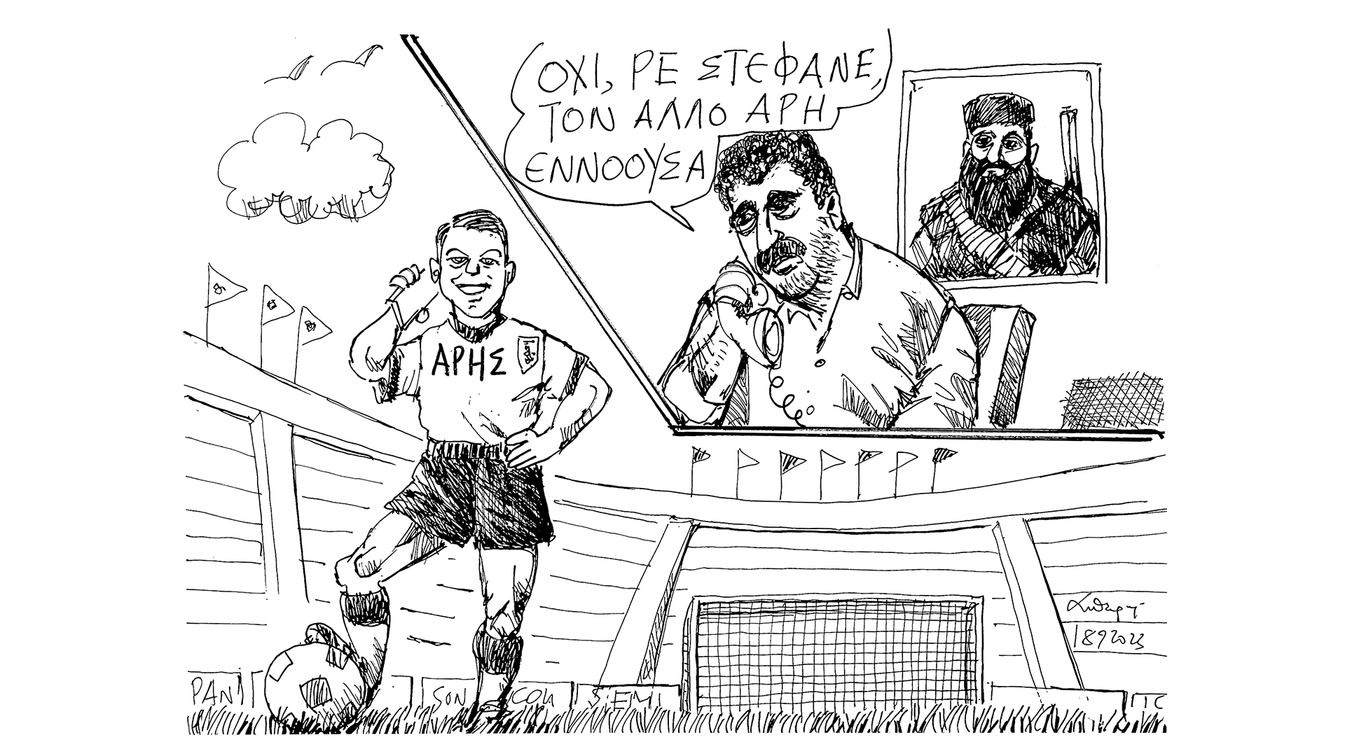 σκίτσο-του-ανδρέα-πετρουλάκη-19-09-23-562624213