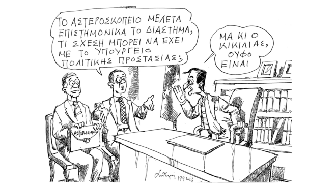 σκίτσο-του-ανδρέα-πετρουλάκη-20-09-23-562626691