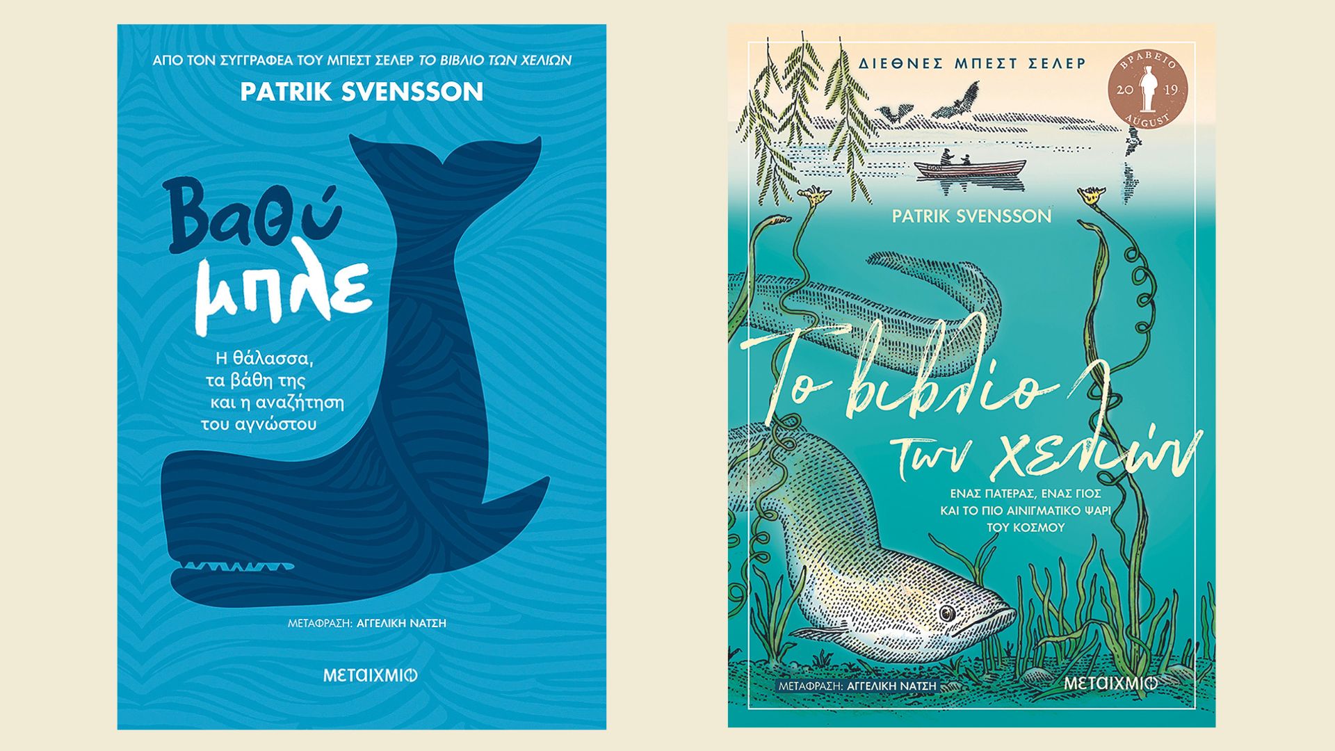 320 σελίδες κάτω από τη θάλασσα-6