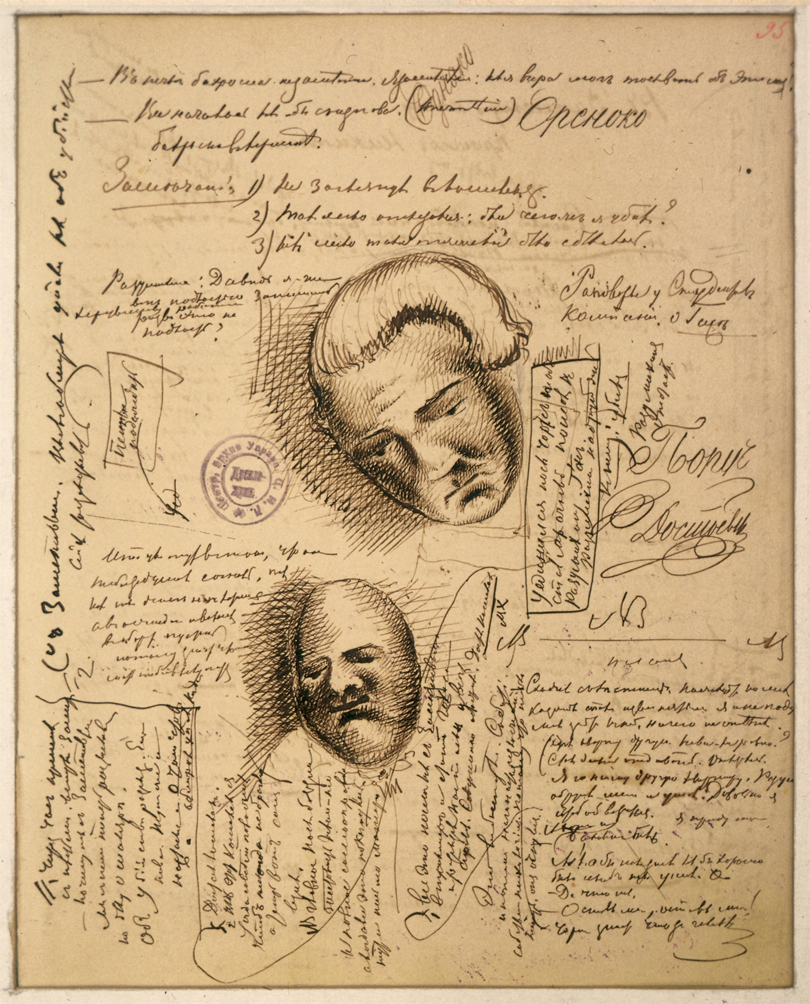 Φίοντορ Ντοστογιέφσκι – Ο μεγάλος ψυχογράφος-6