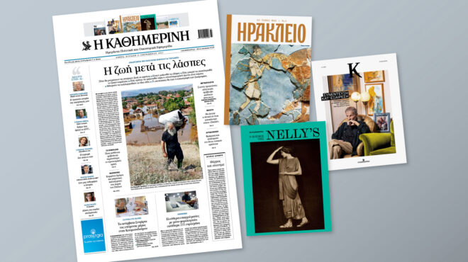 διαβάστε-στην-καθημερινή-της-κυριακ-562621072