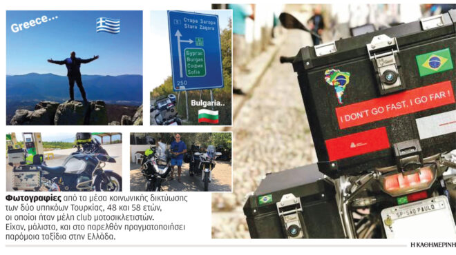 πόρος-ηταν-τουρίστες-όχι-κατάσκοποι-562633651