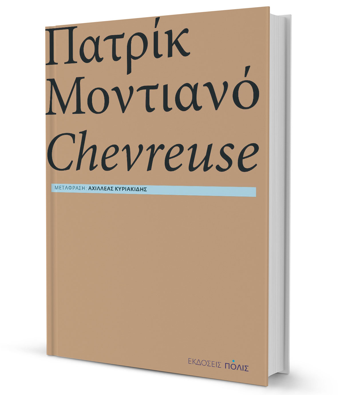Αναζήτηση στο δάσος της λήθης-1