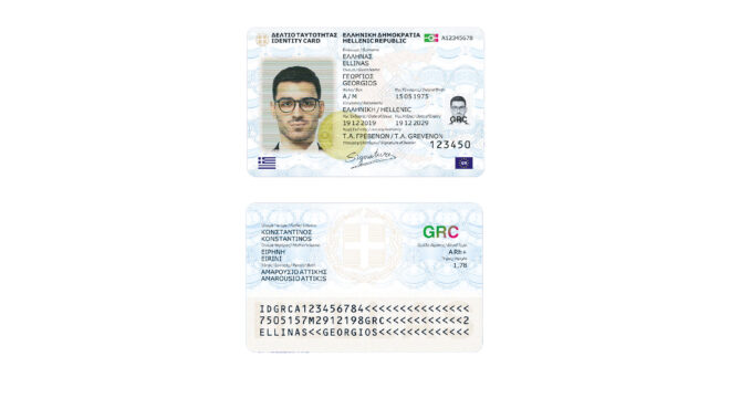 νέες-ταυτότητες-εξαντλούνται-τα-ραντ-562636558