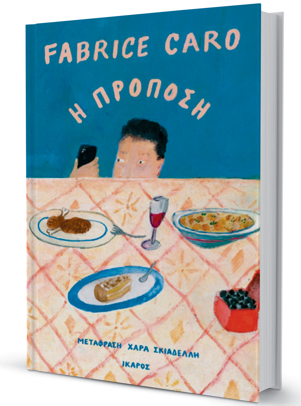 Φαμπρίς Καρό: Το χιούμορ είναι κάτι σοβαρό-1