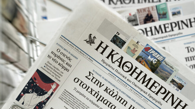 διαβάστε-στην-καθημερινή-της-κυριακ-562647268