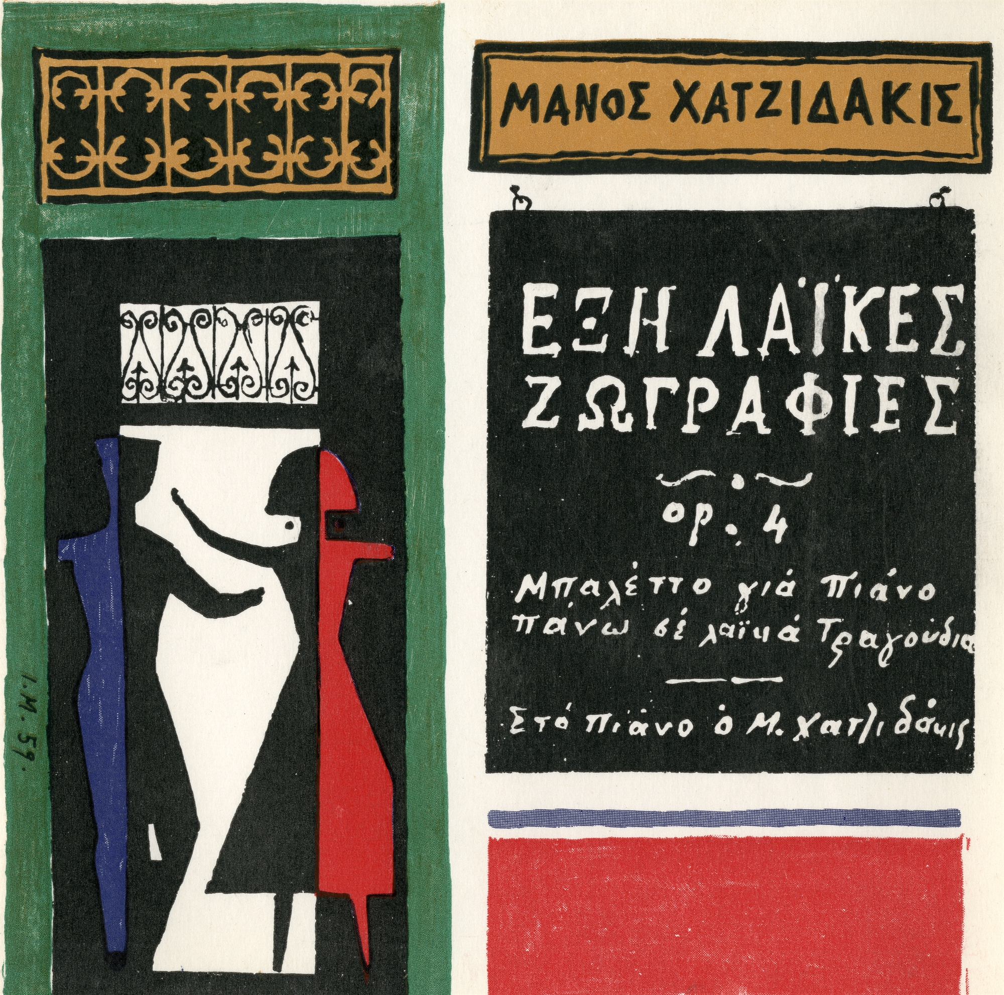 Η μικρή ιστορία μιας μεγάλης φιλίας-1