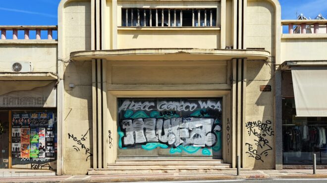 ενας-κόσμος-αποκαθηλωμένος-στη-δάφνη-562633528