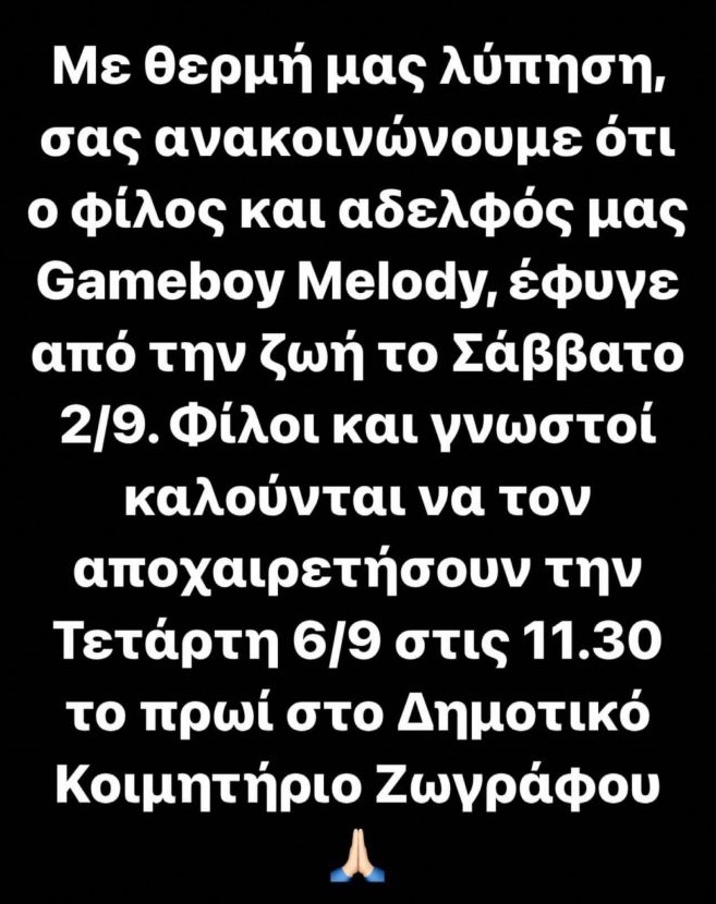 Πέθανε ο 23χρονος τράπερ Gameboy Melody-1