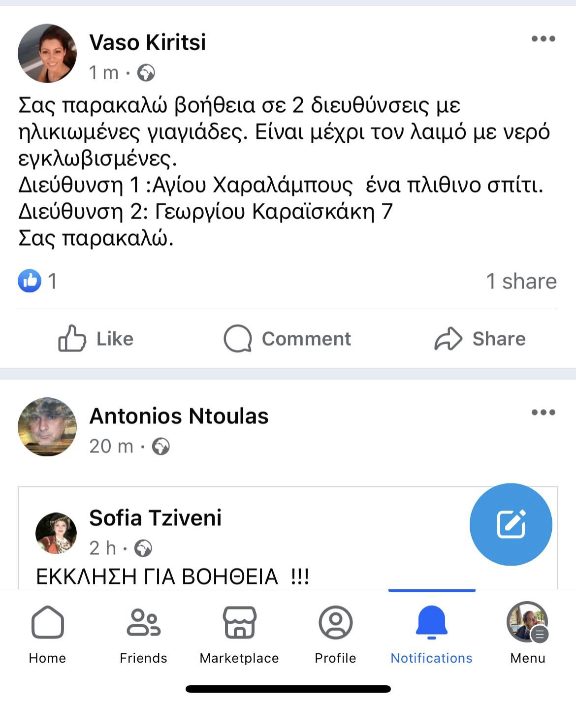 «Είναι εφιαλτικό αυτό που ζήσαμε»-3