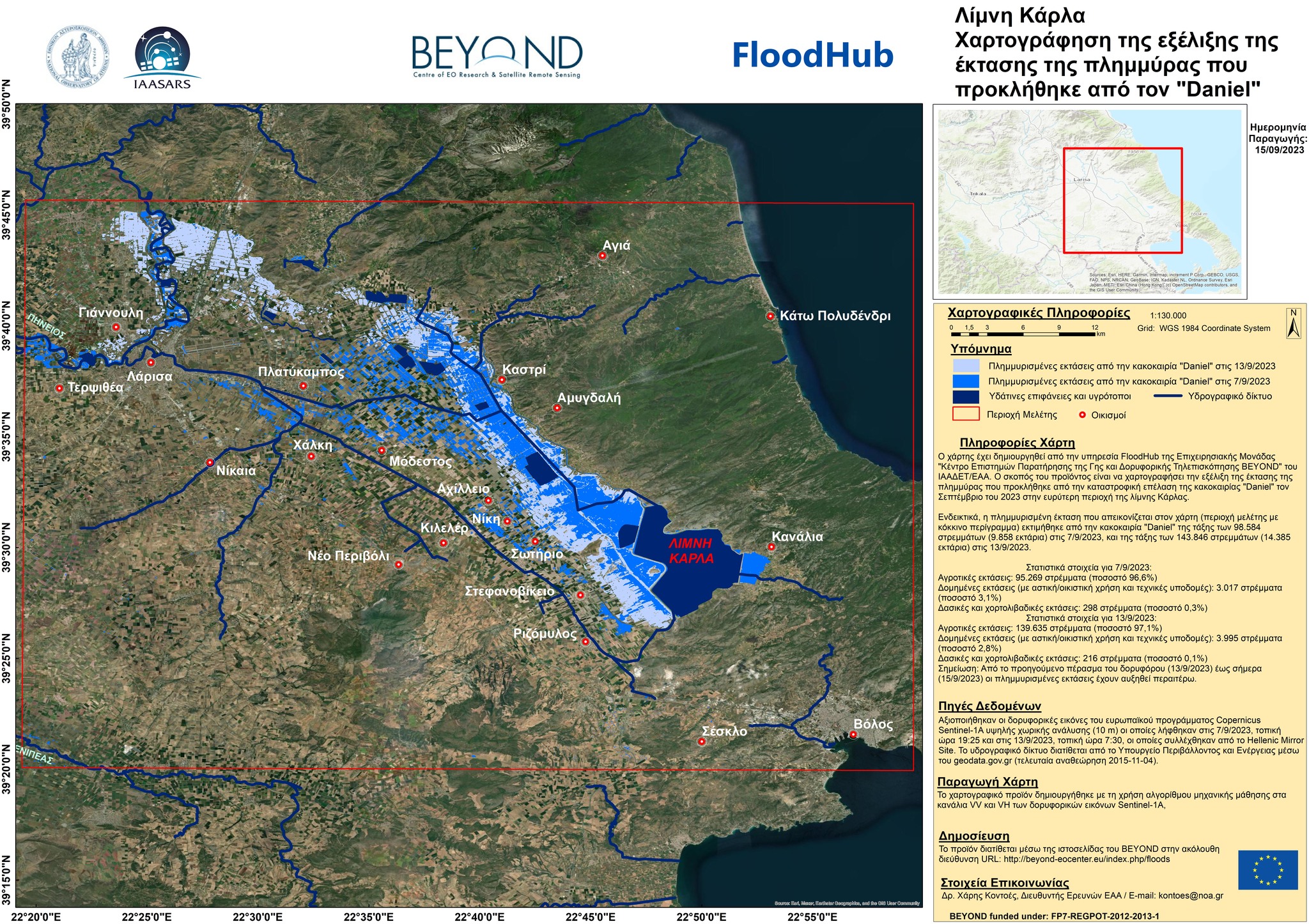 Λίμνη Κάρλα: Πιέζονται τα αναχώματα, δεν ανεβαίνει η στάθμη-1