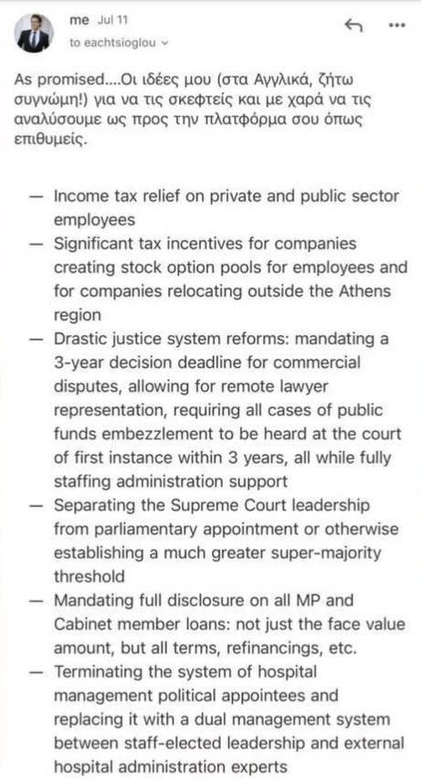 Αχτσιόγλου vs Κασσελάκη: Κλιμακώνεται η ένταση στην τελευταία στροφή πριν τις κάλπες-1