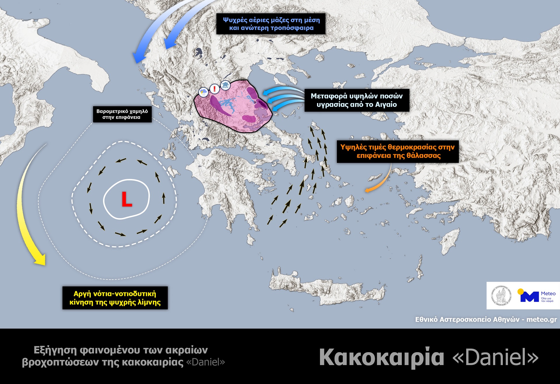 Meteo: Πού οφείλονται οι ακραίες βροχοπτώσεις στη Θεσσαλία-2