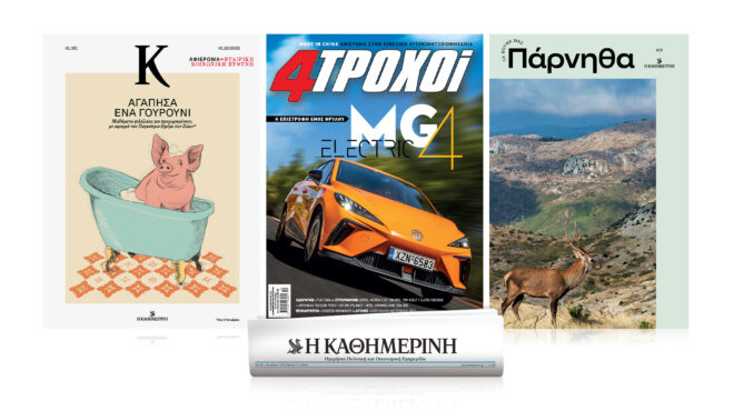 αυτή-την-κυριακή-με-την-καθημερινή-4-562643836