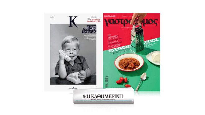 διαβάστε-στην-καθημερινή-της-κυριακ-562605931