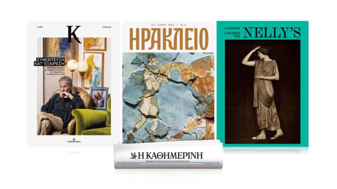 αυτή-την-κυριακή-με-την-καθημερινή-562618051