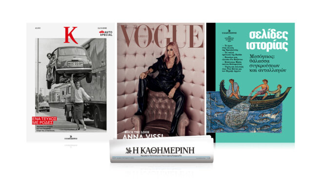 αυτή-την-κυριακή-με-την-καθημερινή-v-562631389