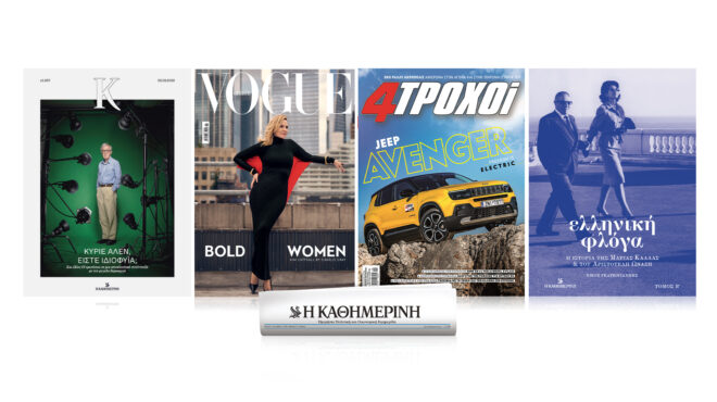 αυτή-την-κυριακή-με-την-καθημερινή-v-562593613