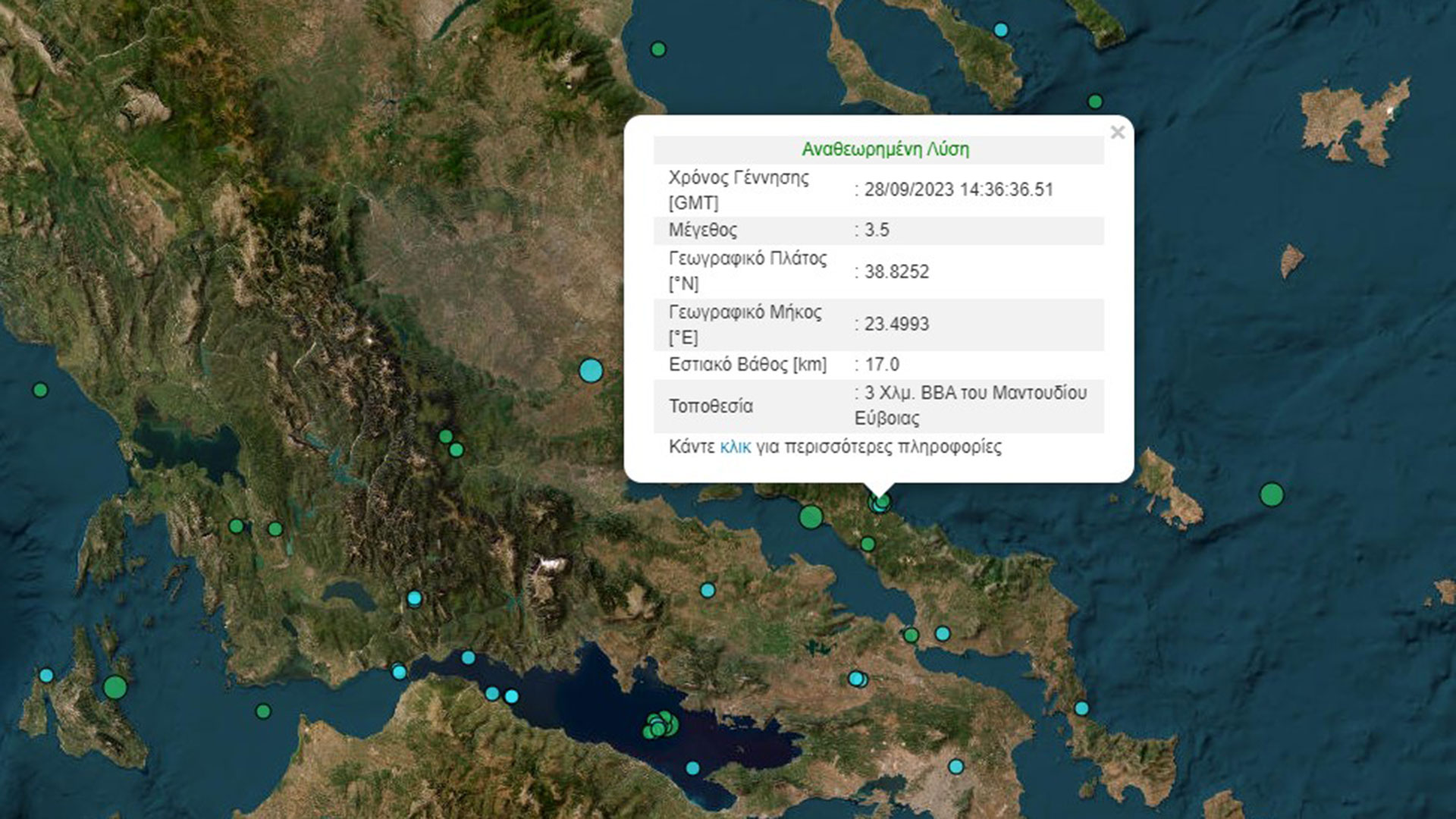 Σεισμός 3,5 Ρίχτερ στην Εύβοια-1