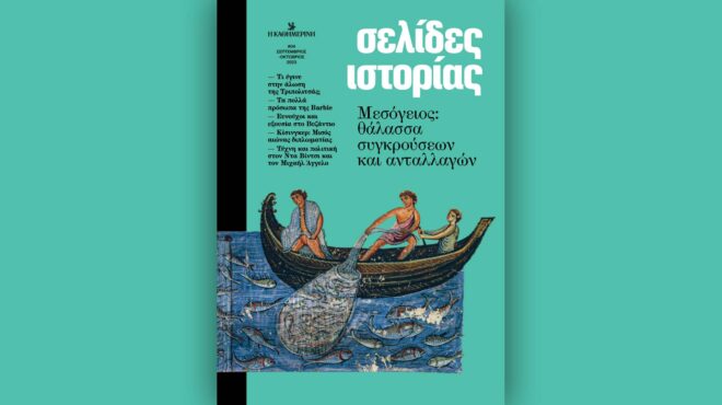 σελίδες-ιστορίας-το-4ο-τεύχος-της-σ-562622278
