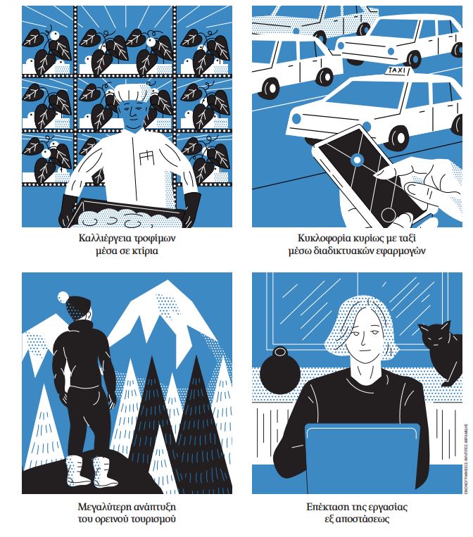 Πώς θα είναι η Ελλάδα το 2033;-1