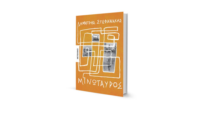 το-αίμα-της-ιστορίας-έτρεξε-άφθονο-στο-562597147