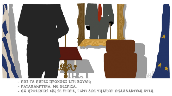 σκίτσο-του-δημήτρη-χαντζόπουλου-03-09-2023-562596736