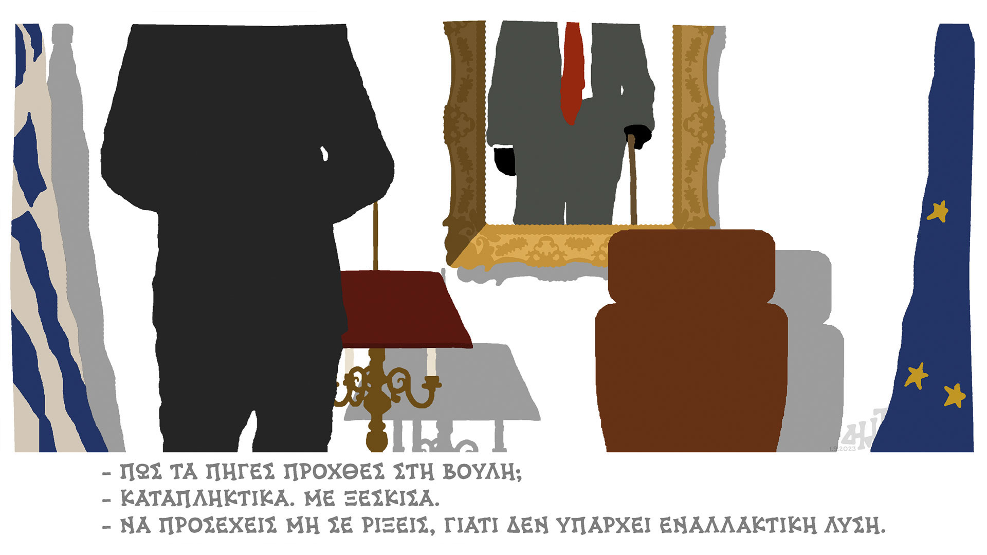 σκίτσο-του-δημήτρη-χαντζόπουλου-03-09-2023-562596736