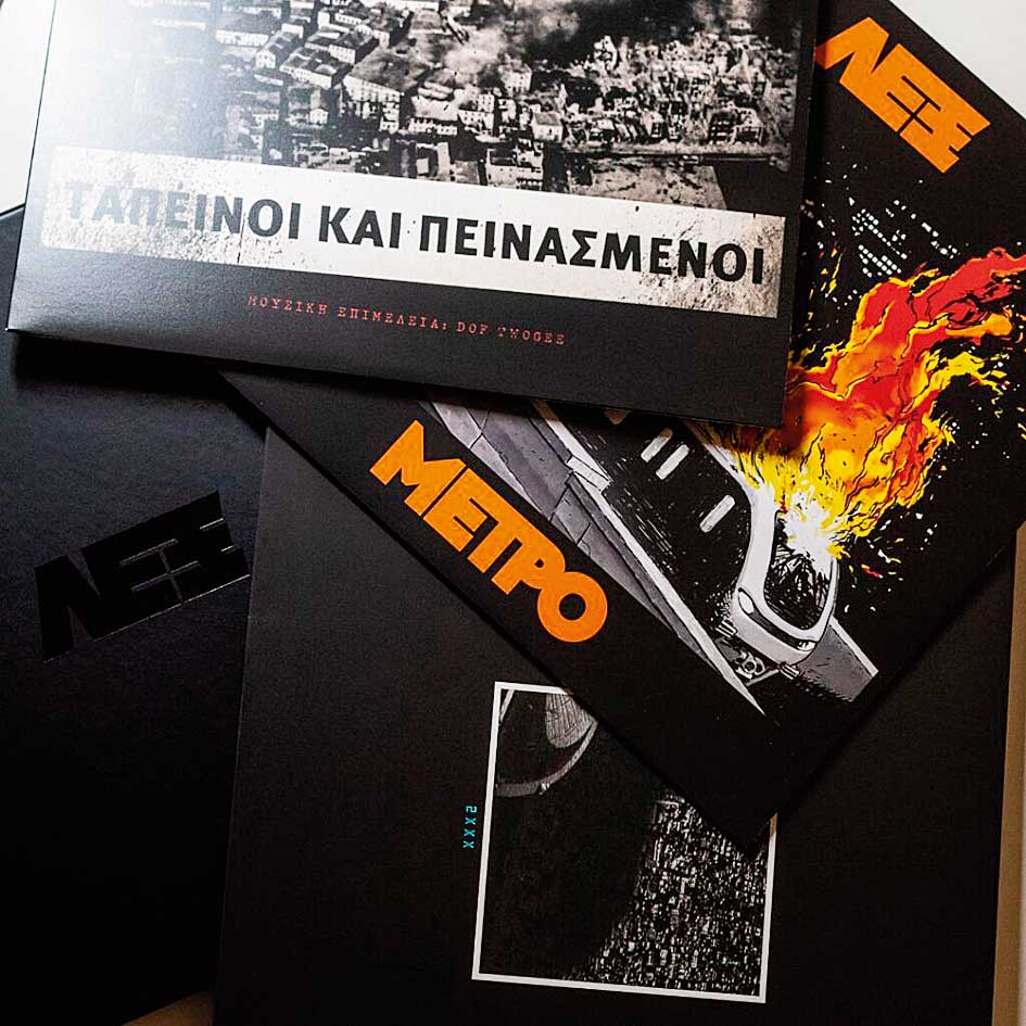 Πότε ένα ροκ συγκρότημα πρέπει να σφυρίζει τη λήξη;-1