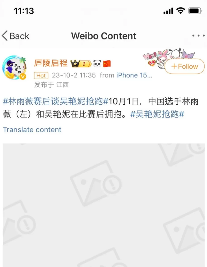 Γιατί η Κίνα εξαφάνισε από τα social media τη φωτογραφία δύο αθλητριών που αγκαλιάζονται-2