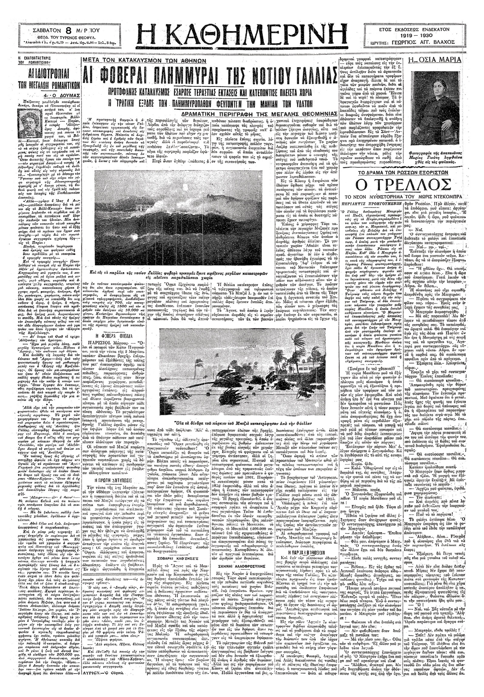 Ιδιοτροπίαι Μεγάλων Ρωμαντικών – Ποντίφηκες της λογοτεχνίας-4