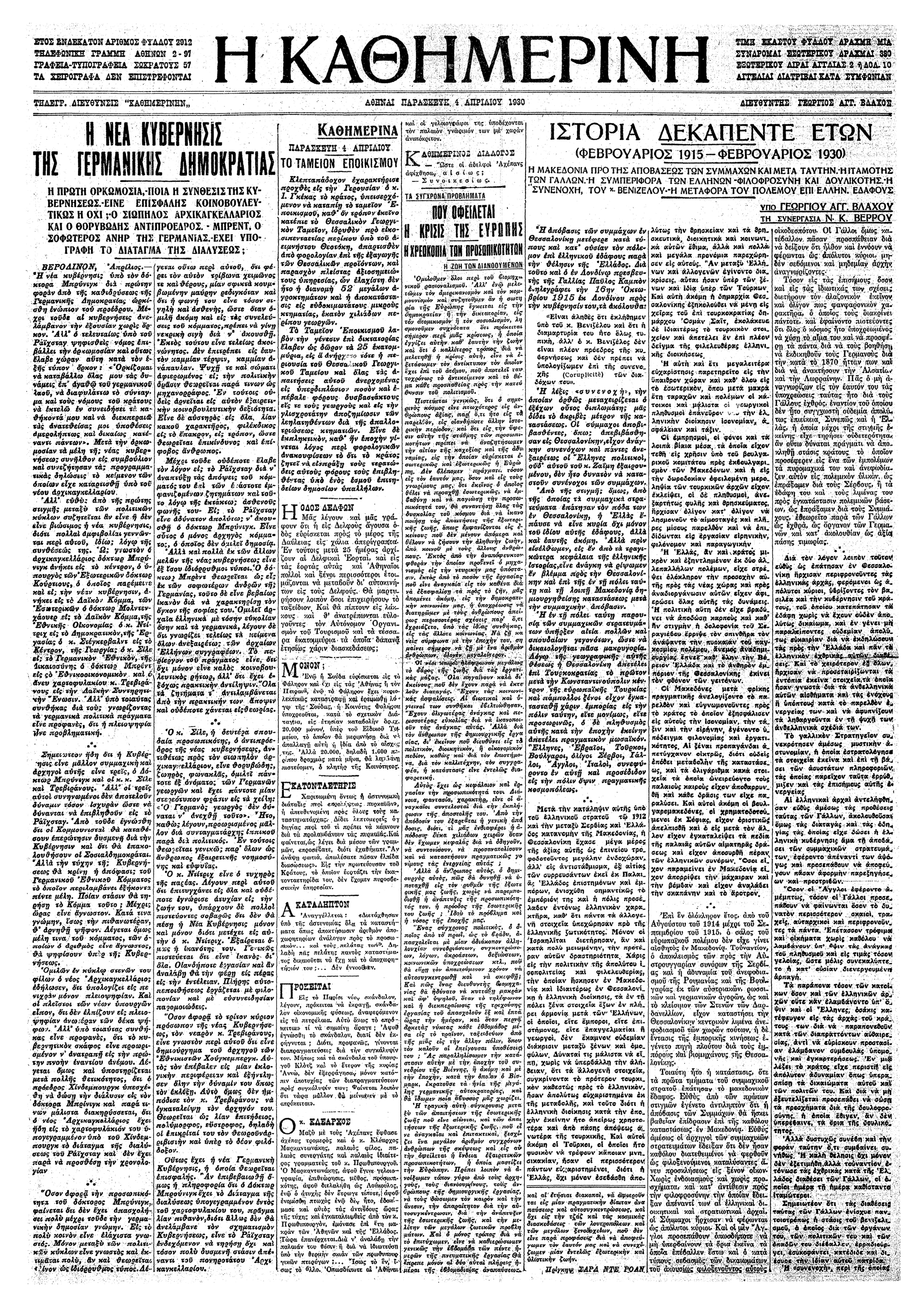 Θεσσαλονίκη – Οκτώβριος 1915: Η απόβασις των συμμάχων-5
