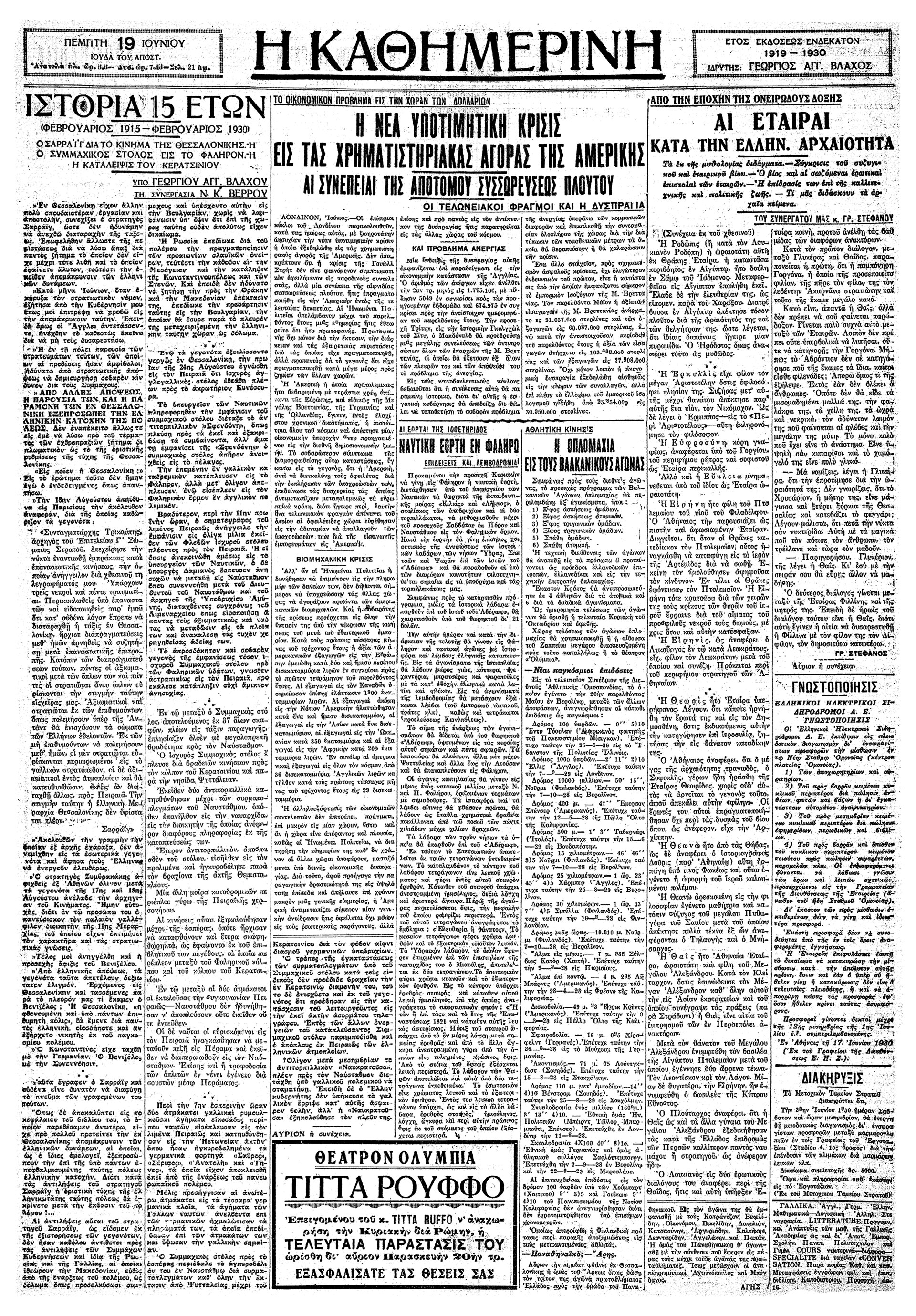 Το κίνημα της Θεσσαλονίκης-8