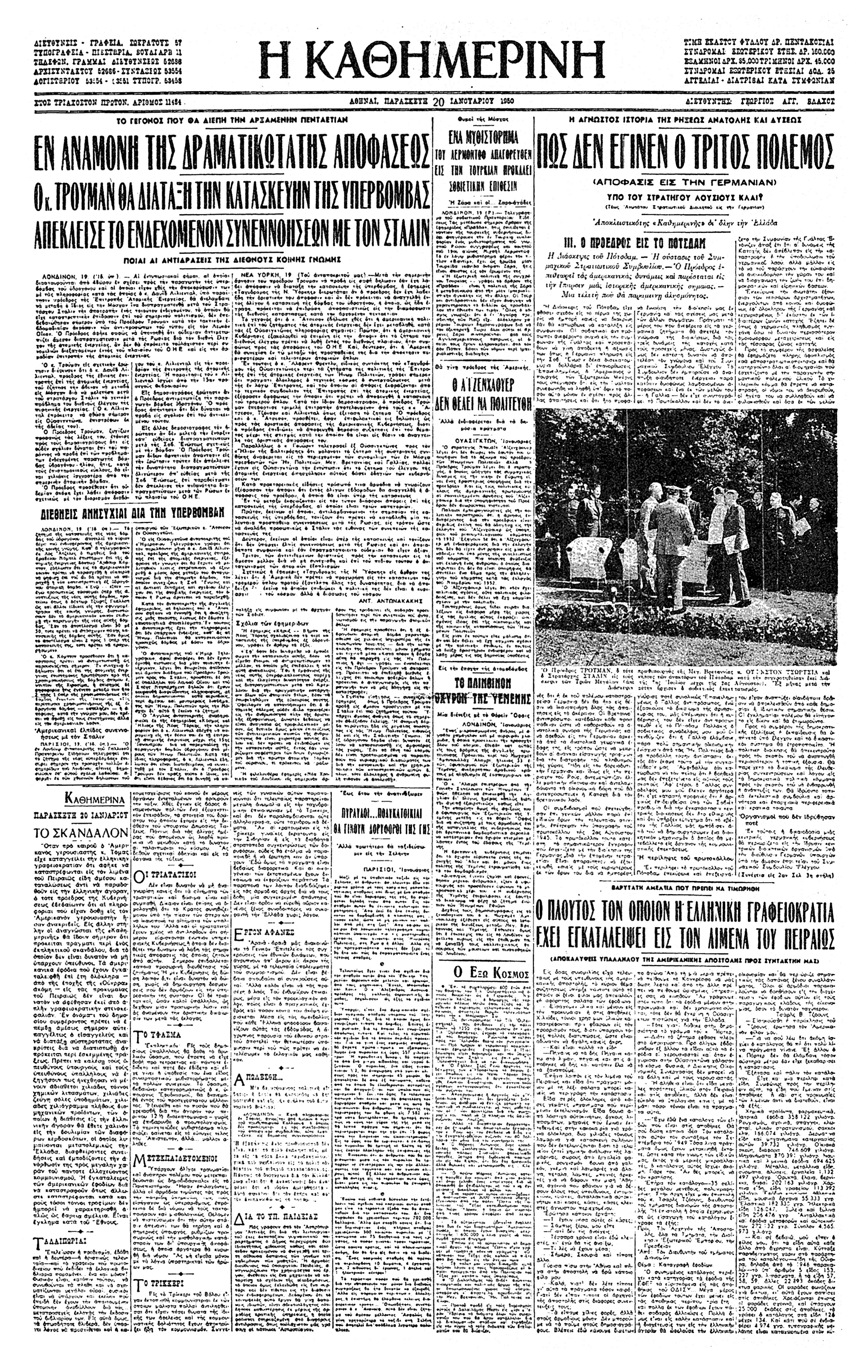 Πώς δεν έγινεν Τρίτος Πόλεμος – Λούσιους Κλέι-4