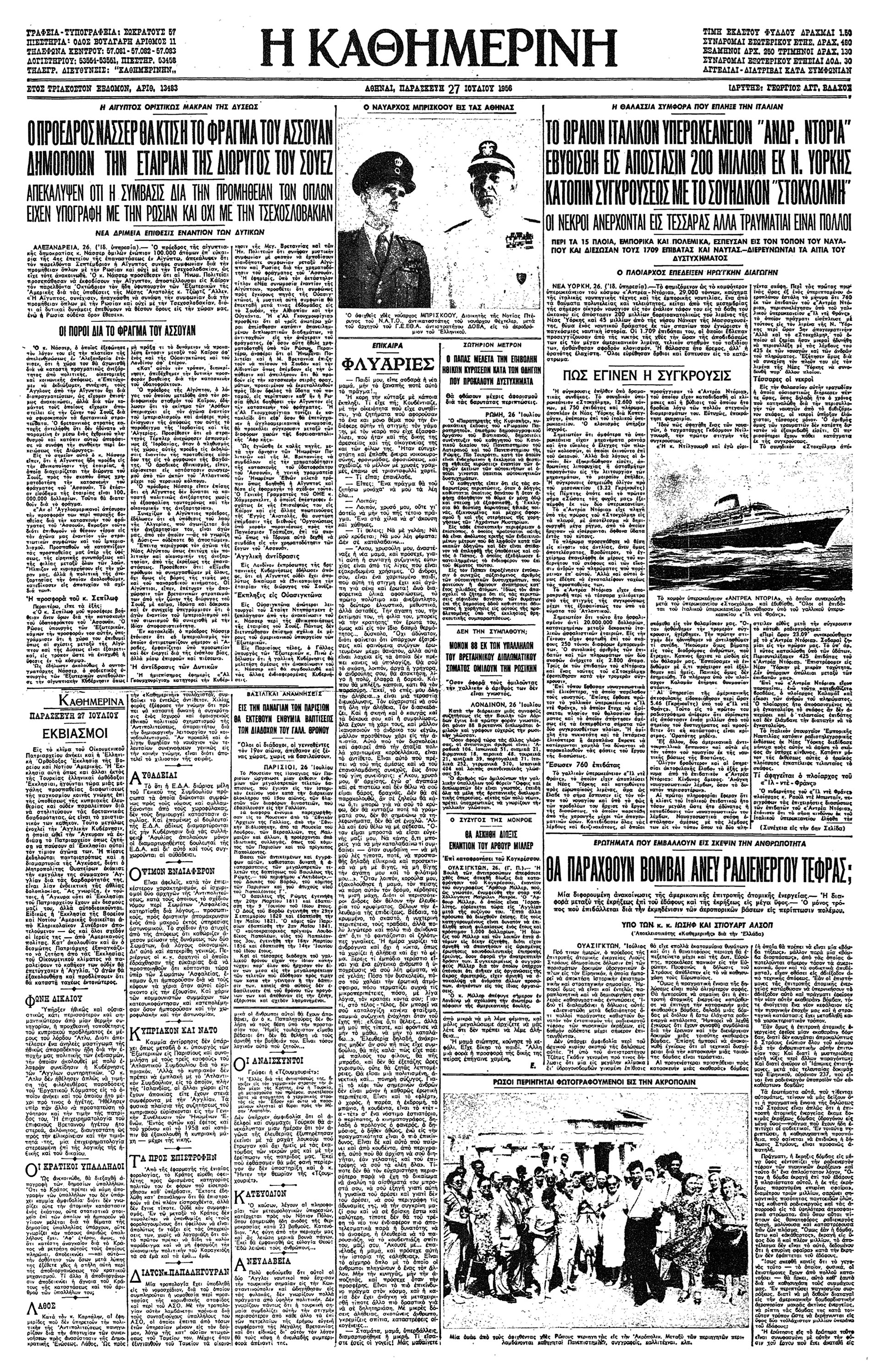 Σουέζ 1956: Σύννεφα πολέμου – Η κρίσις δια την διώρυγα-2